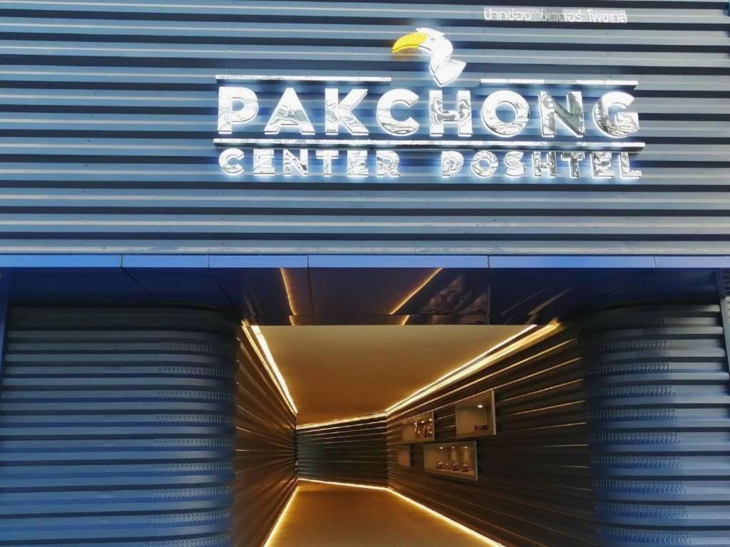 Pakchong Center Poshtel Hotel Exterior photo